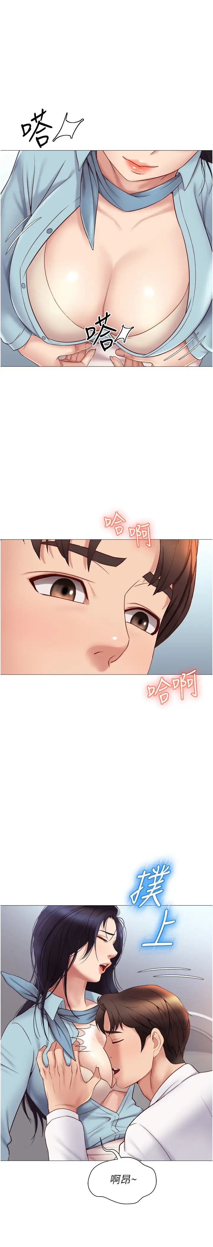 [韩国漫画] 女儿闺蜜都归ME 剧情,巨乳大奶#[30P]-24