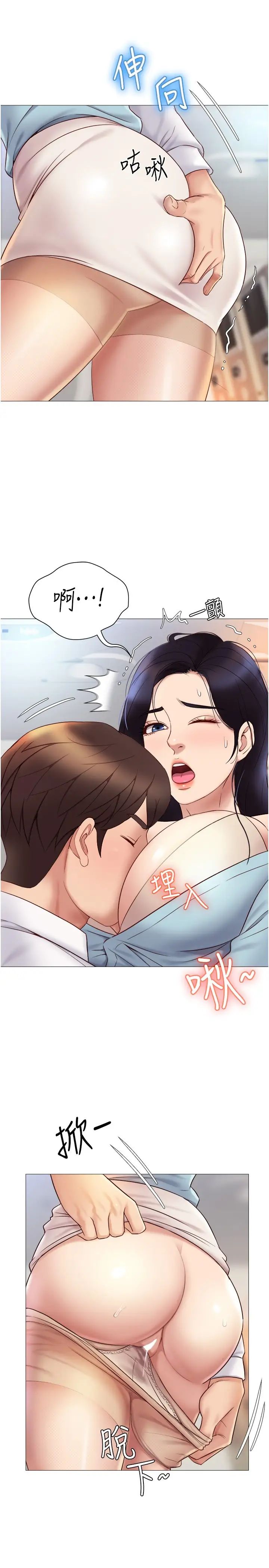 [韩国漫画] 女儿闺蜜都归ME 剧情,巨乳大奶#[30P]-25