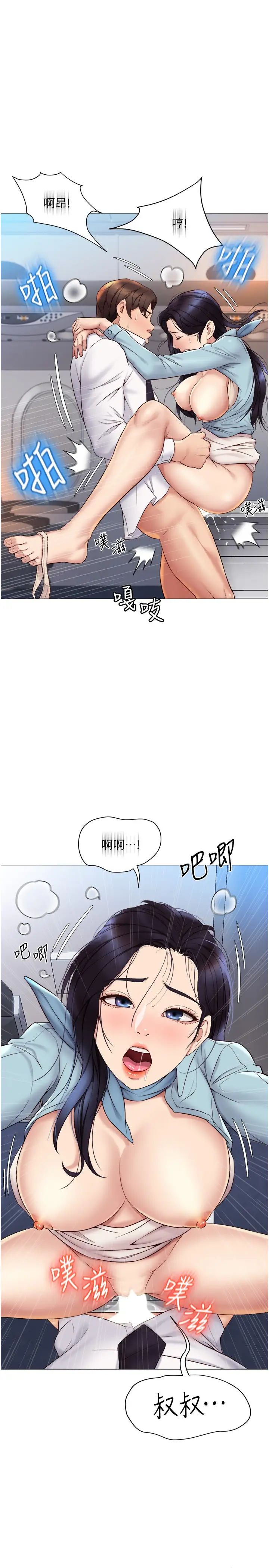 [韩国漫画] 女儿闺蜜都归ME 剧情,巨乳大奶#[30P]-29