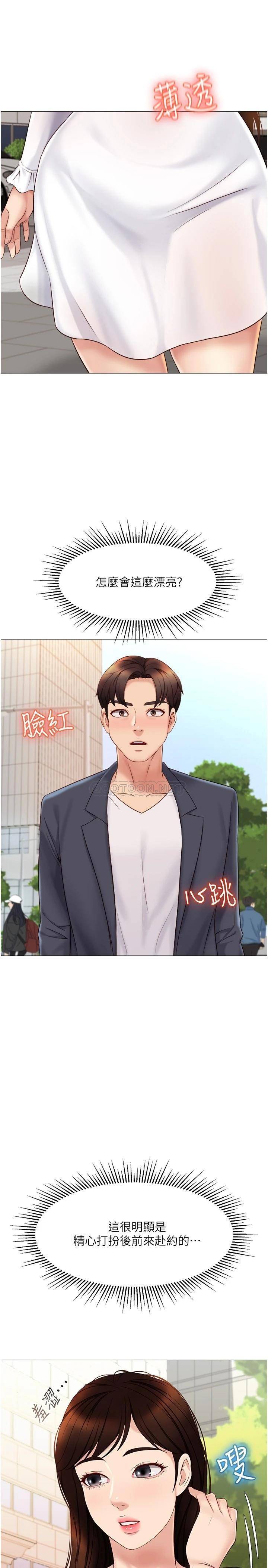 [韩国漫画] 女儿闺蜜都归ME 剧情,巨乳大奶#[29P]-3