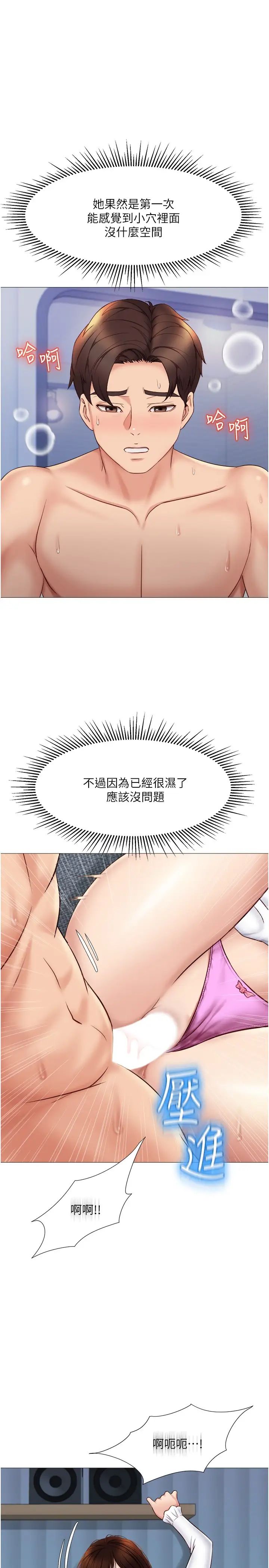 [韩国漫画] 女儿闺蜜都归ME 剧情,巨乳大奶#[30P]-25