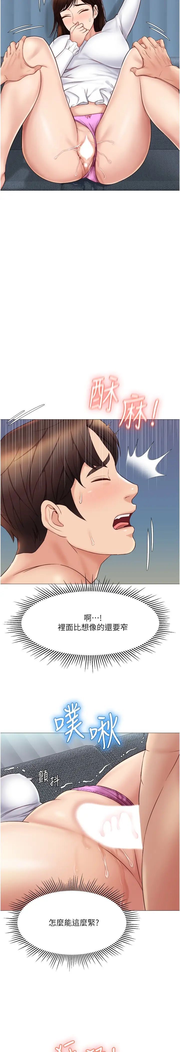 [韩国漫画] 女儿闺蜜都归ME 剧情,巨乳大奶#[30P]-26