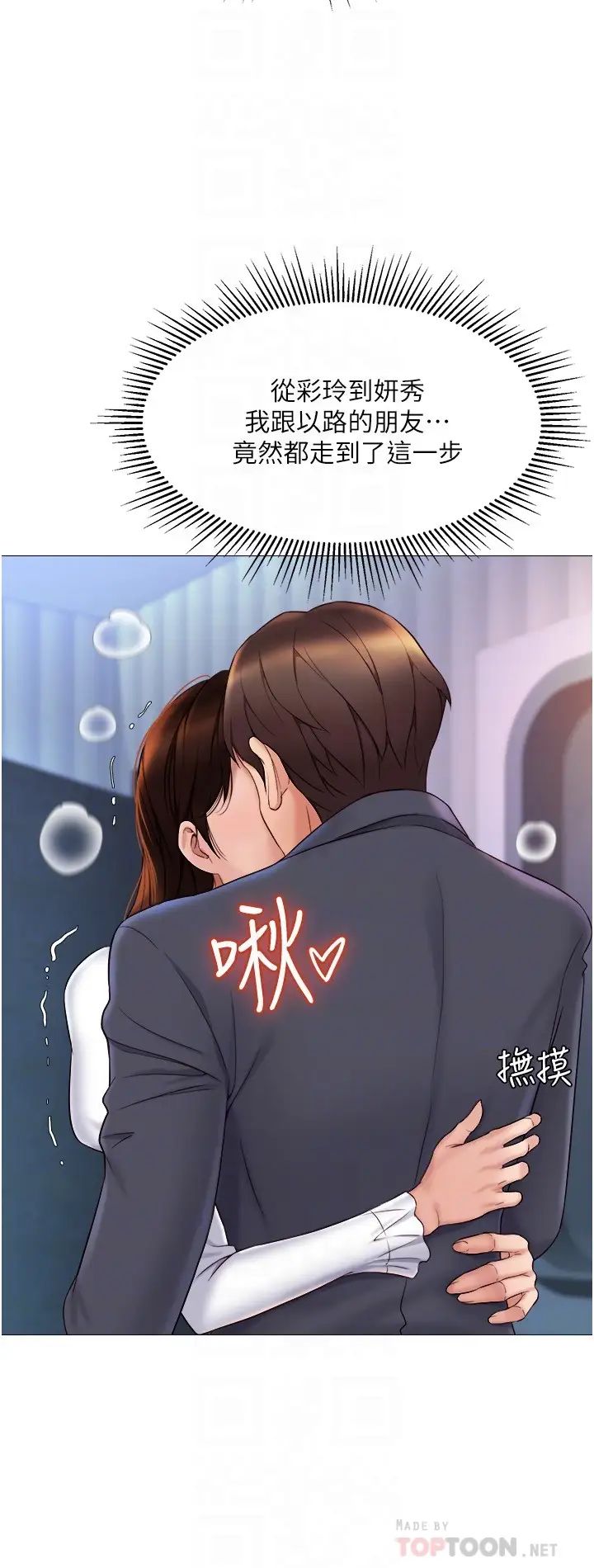 [韩国漫画] 女儿闺蜜都归ME 剧情,巨乳大奶#[30P]-8