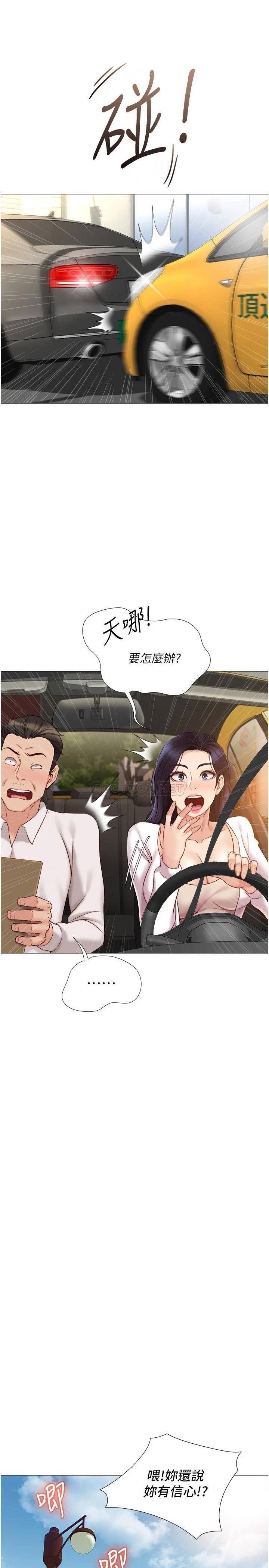 [韩国漫画] 女儿闺蜜都归ME 剧情,巨乳大奶#[32P]-25