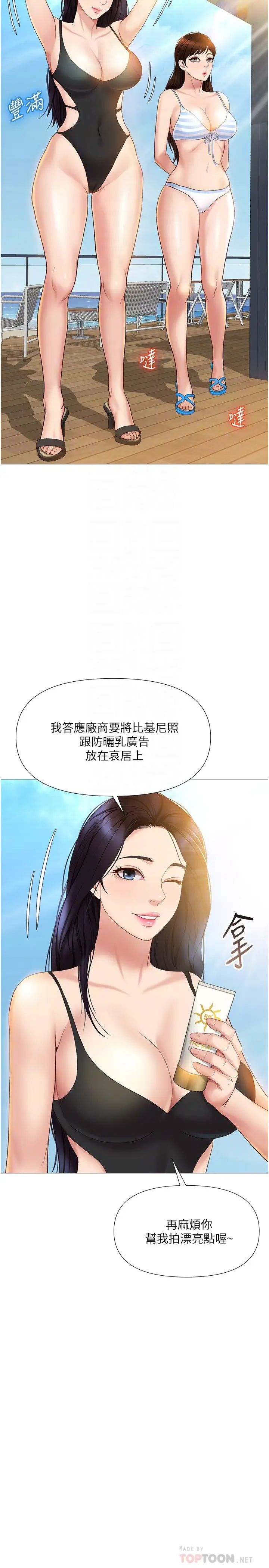 [韩国漫画] 女儿闺蜜都归ME 剧情,巨乳大奶#[30P]-18
