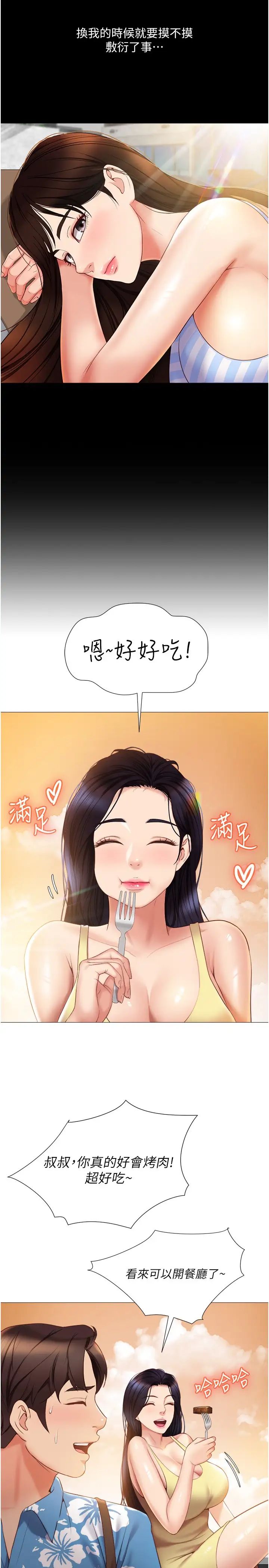 [韩国漫画] 女儿闺蜜都归ME 剧情,巨乳大奶#[32P]-7