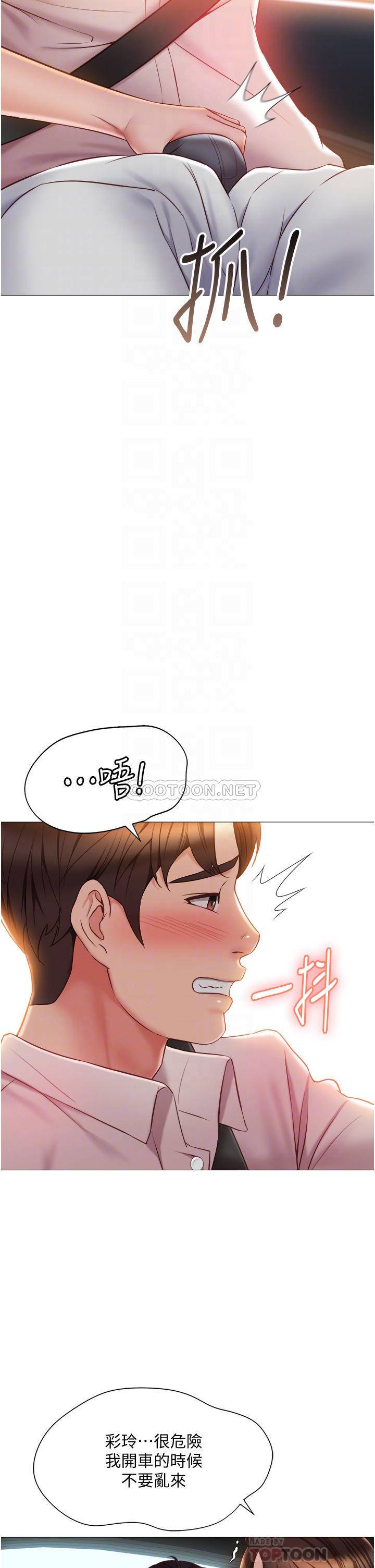 [韩国漫画] 女儿闺蜜都归ME 剧情,巨乳大奶#[39P]-10