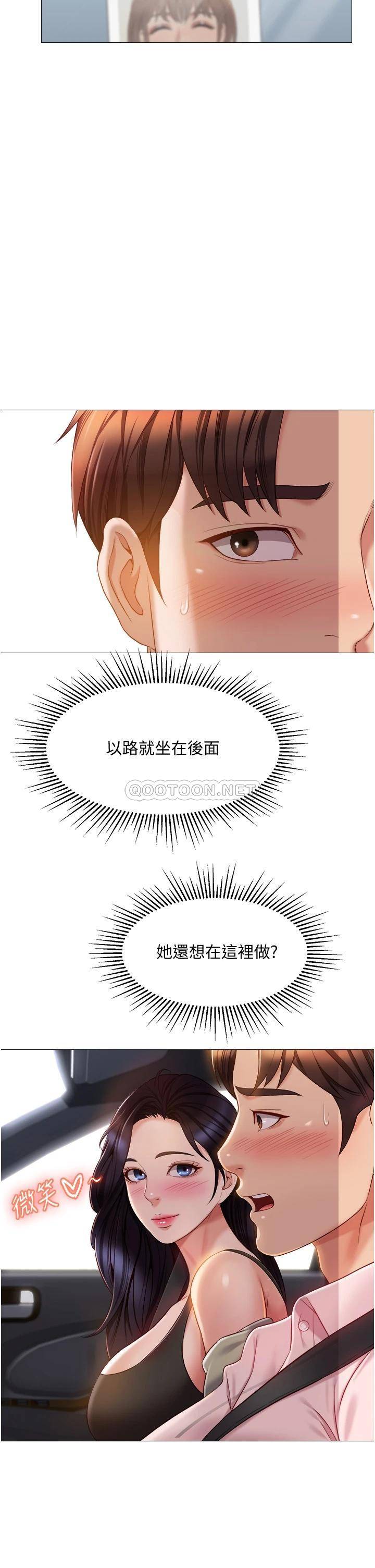 [韩国漫画] 女儿闺蜜都归ME 剧情,巨乳大奶#[39P]-5