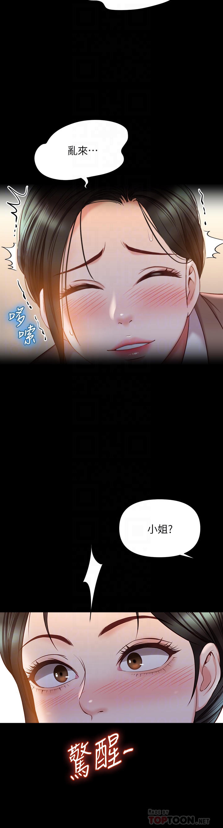 [韩国漫画] 女儿闺蜜都归ME 剧情,巨乳大奶#[40P]-16