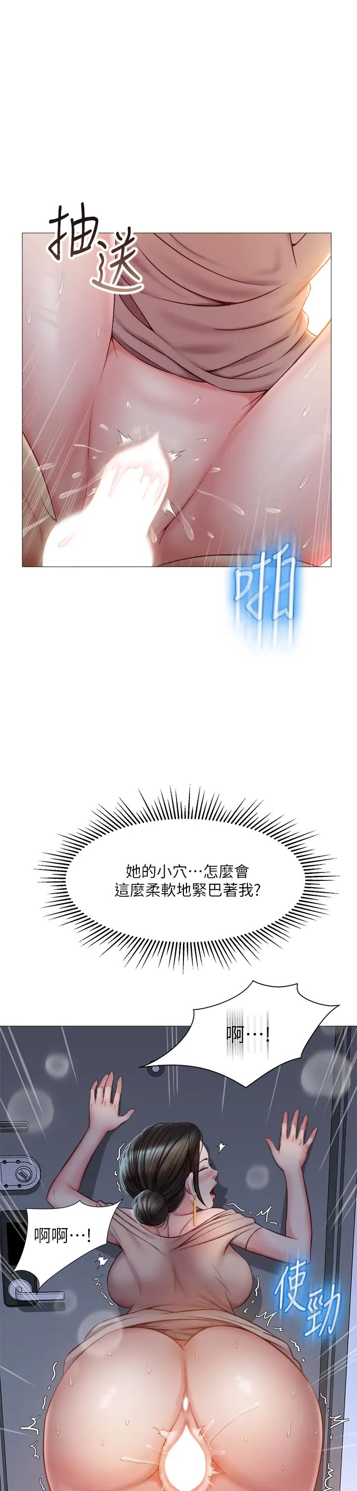 [韩国漫画] 女儿闺蜜都归ME 剧情,巨乳大奶#[39P]-31