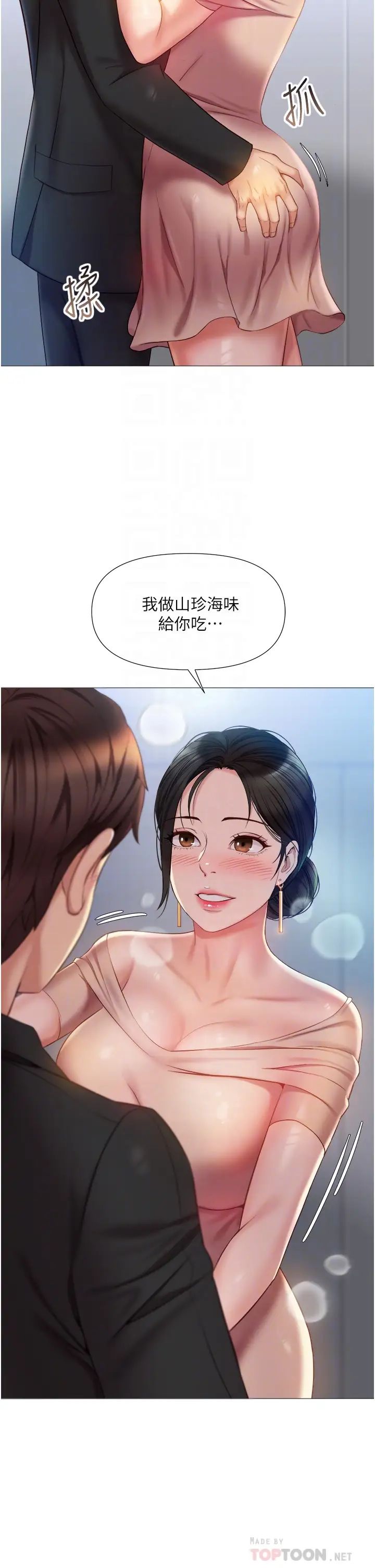 [韩国漫画] 女儿闺蜜都归ME 剧情,巨乳大奶#[39P]-4
