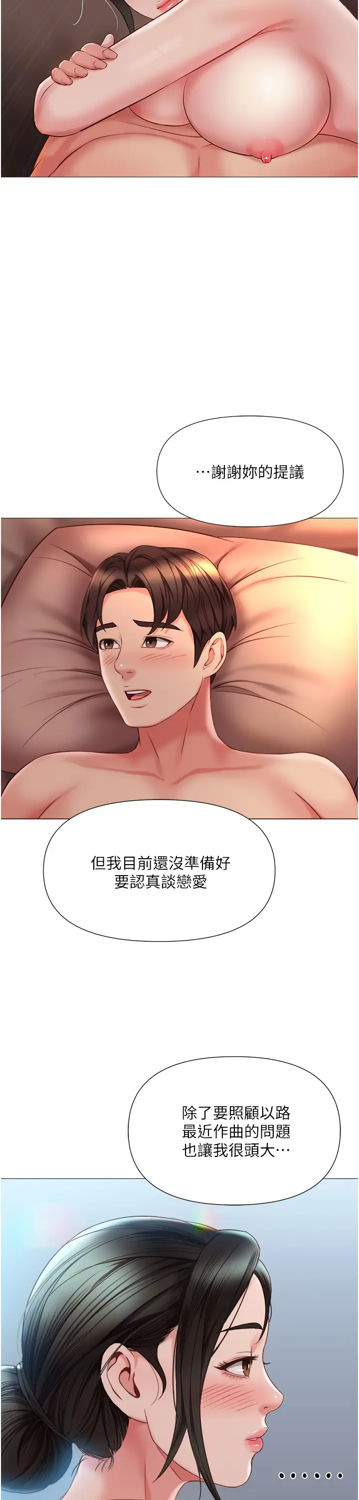 [韩国漫画] 女儿闺蜜都归ME 剧情,巨乳大奶#[39P]-30