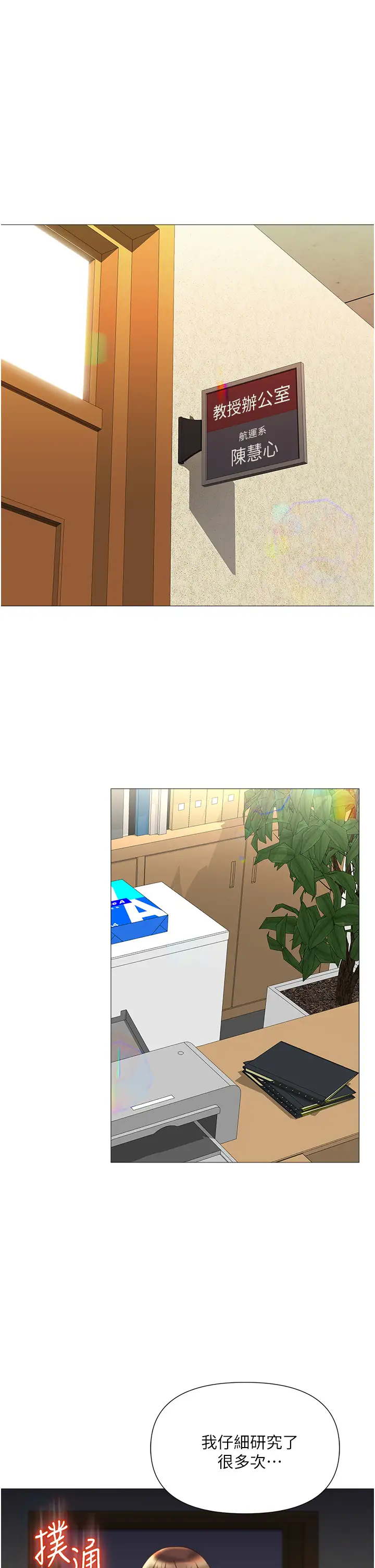 [韩国漫画] 女儿闺蜜都归ME 剧情,巨乳大奶#[39P]-32