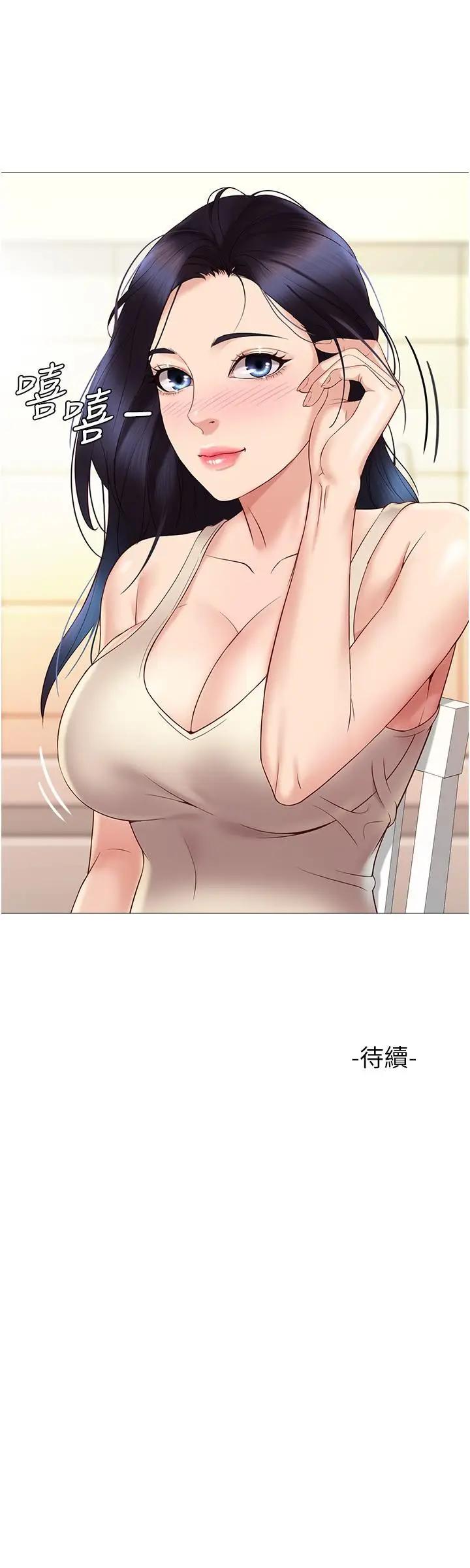 [韩国漫画] 女儿闺蜜都归ME 剧情,巨乳大奶#[33P]-33