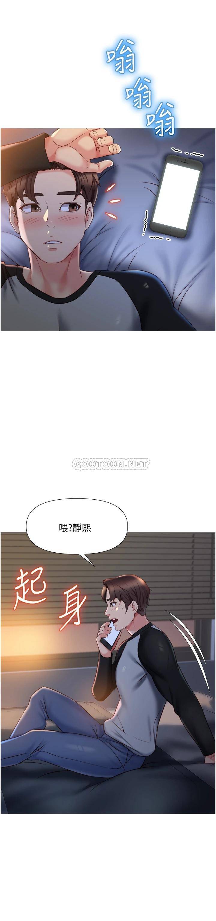 [韩国漫画] 女儿闺蜜都归ME 剧情,巨乳大奶#[41P]-21