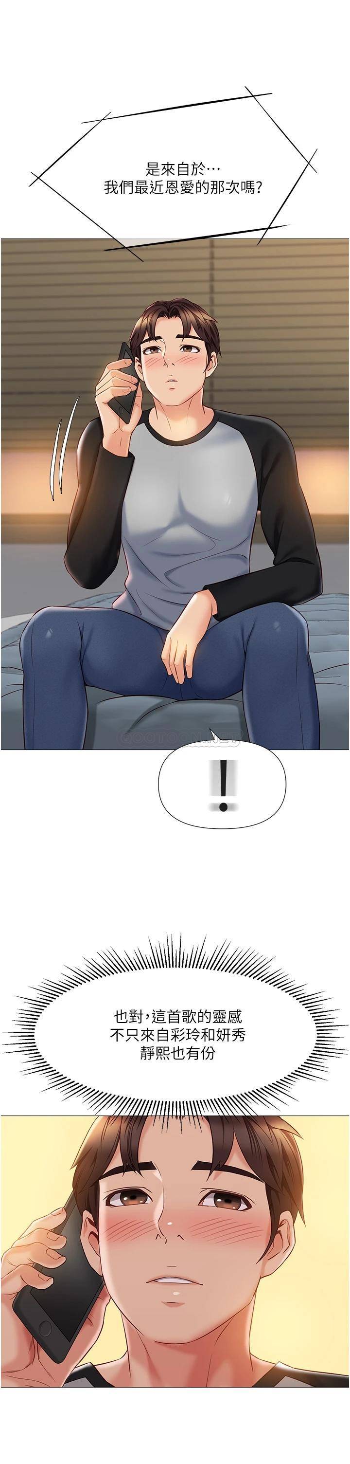 [韩国漫画] 女儿闺蜜都归ME 剧情,巨乳大奶#[41P]-24