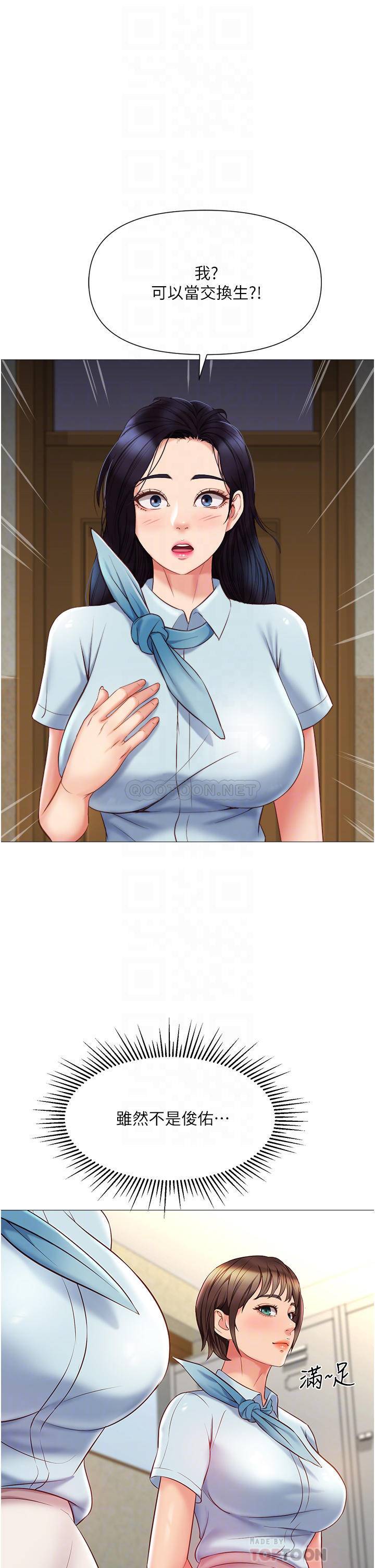 [韩国漫画] 女儿闺蜜都归ME 剧情,巨乳大奶#[41P]-4