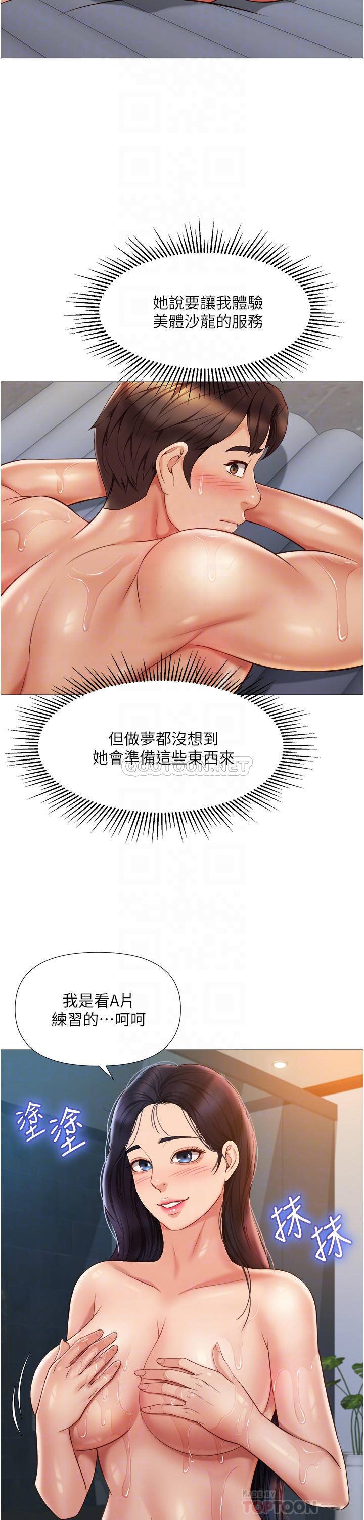 [韩国漫画] 女儿闺蜜都归ME 剧情,巨乳大奶#[35P]-12