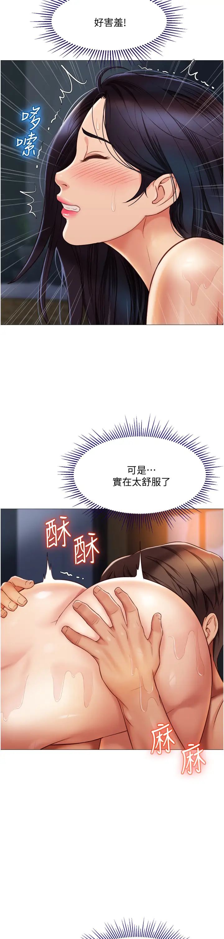 [韩国漫画] 女儿闺蜜都归ME 剧情,巨乳大奶#[36P]-7