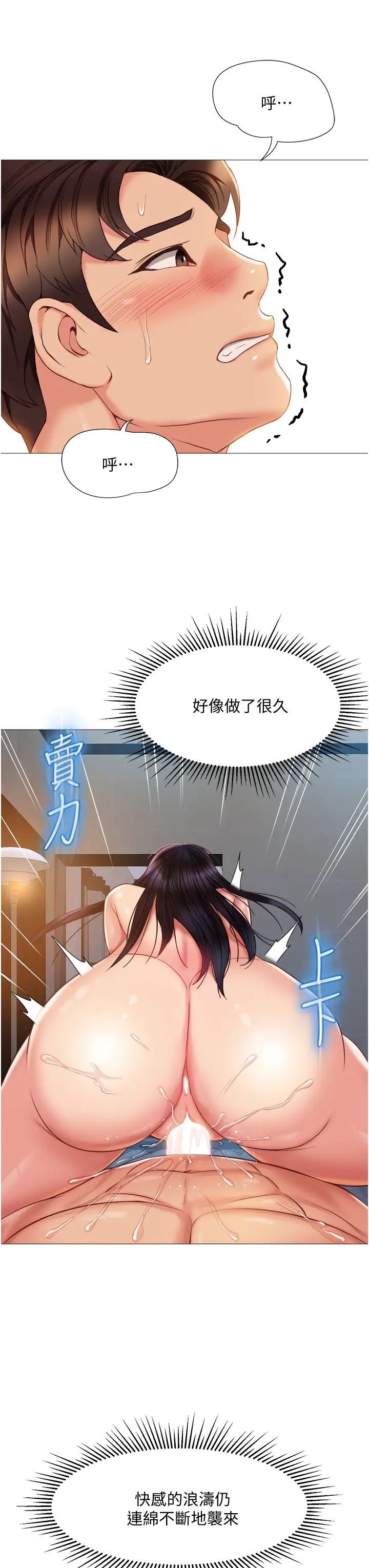 [韩国漫画] 女儿闺蜜都归ME 剧情,巨乳大奶#[40P]-7