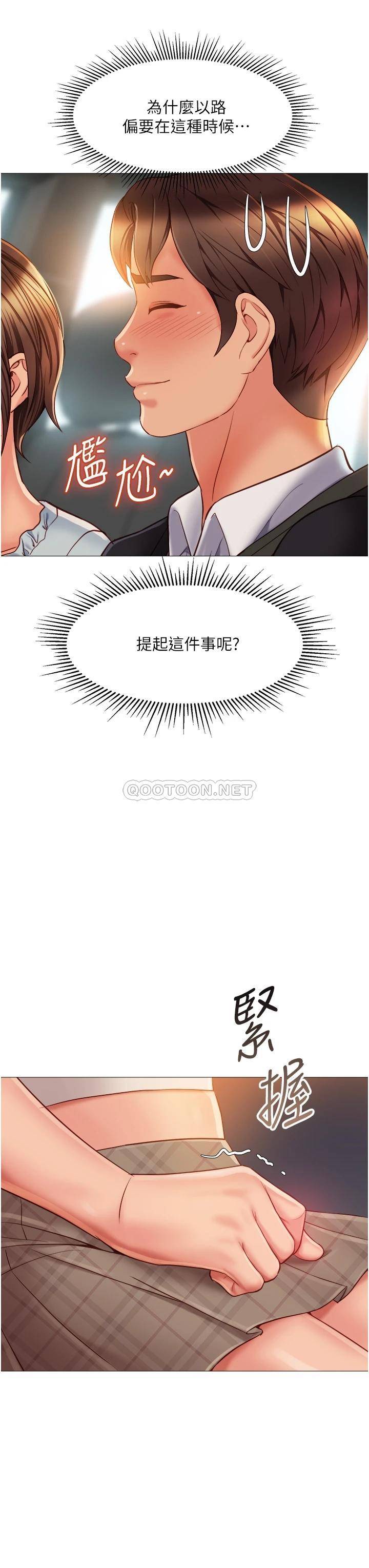 [韩国漫画] 女儿闺蜜都归ME 剧情,巨乳大奶#[37P]-35