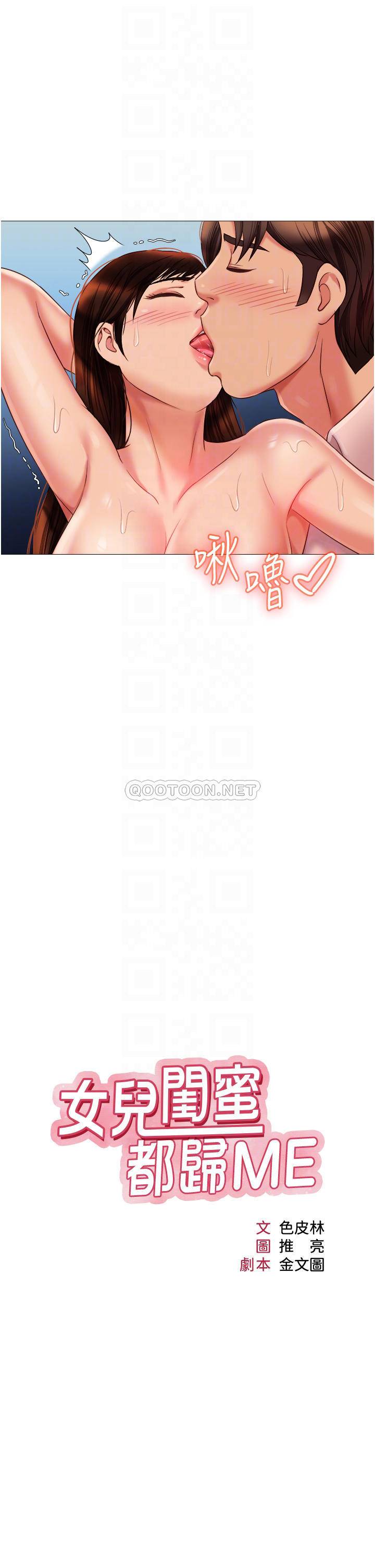 [韩国漫画] 女儿闺蜜都归ME 剧情,巨乳大奶#[37P]-8