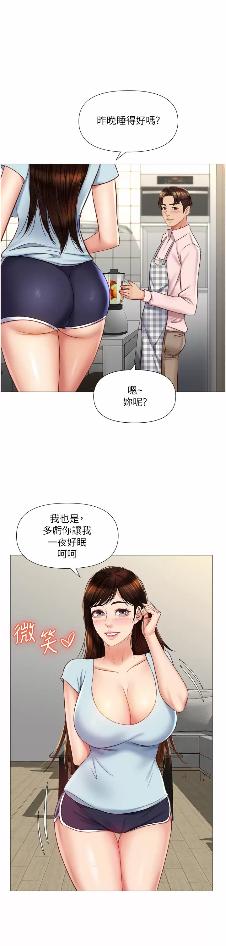 [韩国漫画] 女儿闺蜜都归ME 剧情,巨乳大奶#[38P]-1