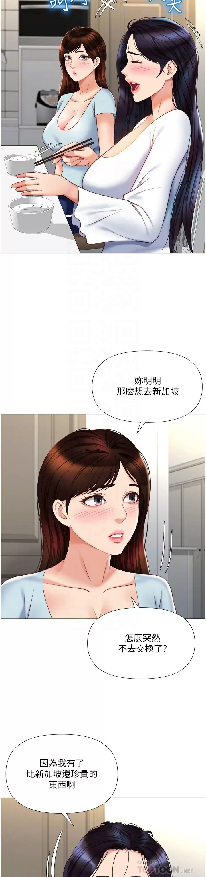 [韩国漫画] 女儿闺蜜都归ME 剧情,巨乳大奶#[38P]-12