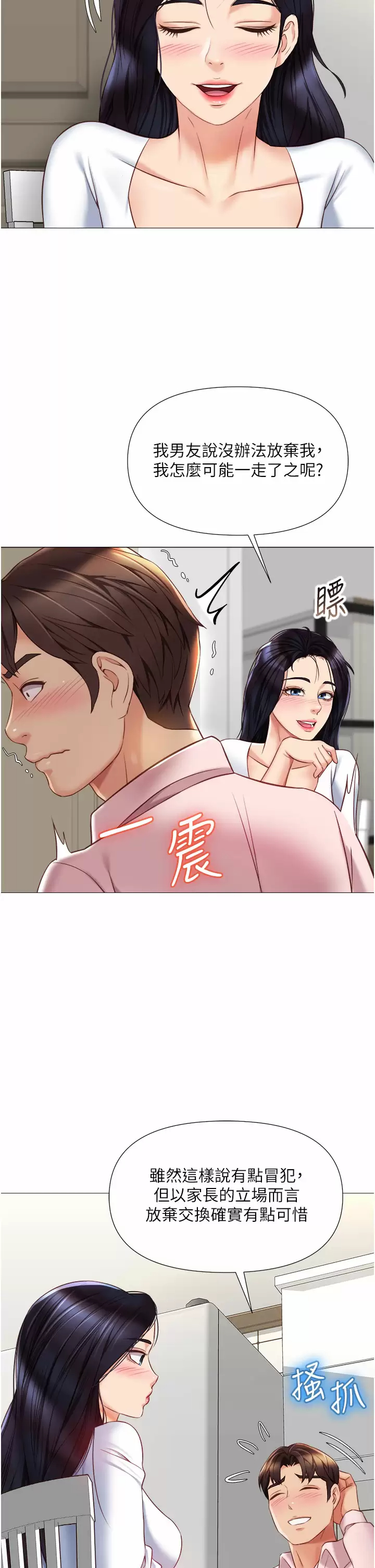 [韩国漫画] 女儿闺蜜都归ME 剧情,巨乳大奶#[38P]-13