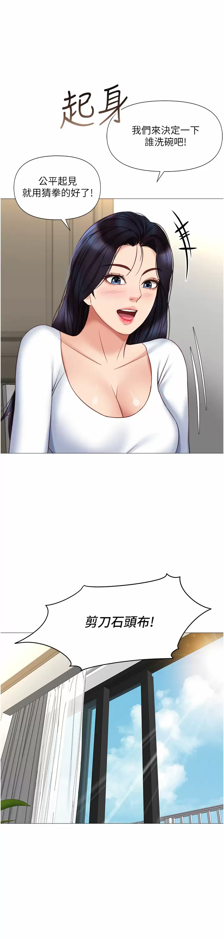 [韩国漫画] 女儿闺蜜都归ME 剧情,巨乳大奶#[38P]-15