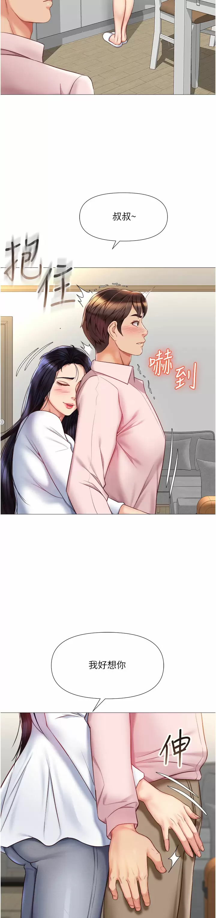 [韩国漫画] 女儿闺蜜都归ME 剧情,巨乳大奶#[38P]-17