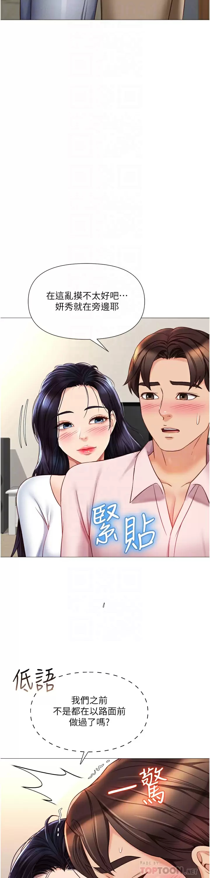 [韩国漫画] 女儿闺蜜都归ME 剧情,巨乳大奶#[38P]-18