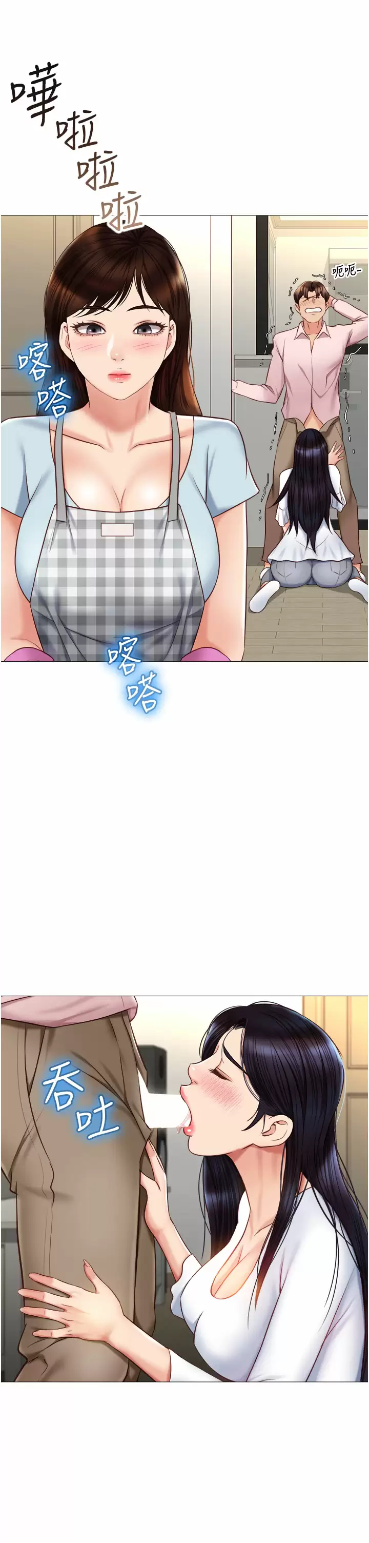 [韩国漫画] 女儿闺蜜都归ME 剧情,巨乳大奶#[38P]-25