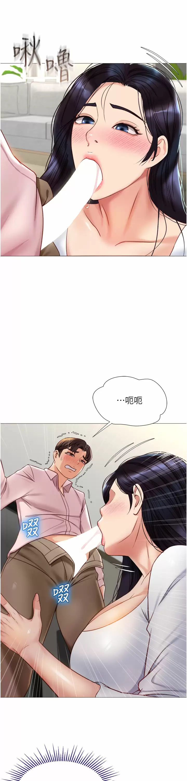 [韩国漫画] 女儿闺蜜都归ME 剧情,巨乳大奶#[38P]-26