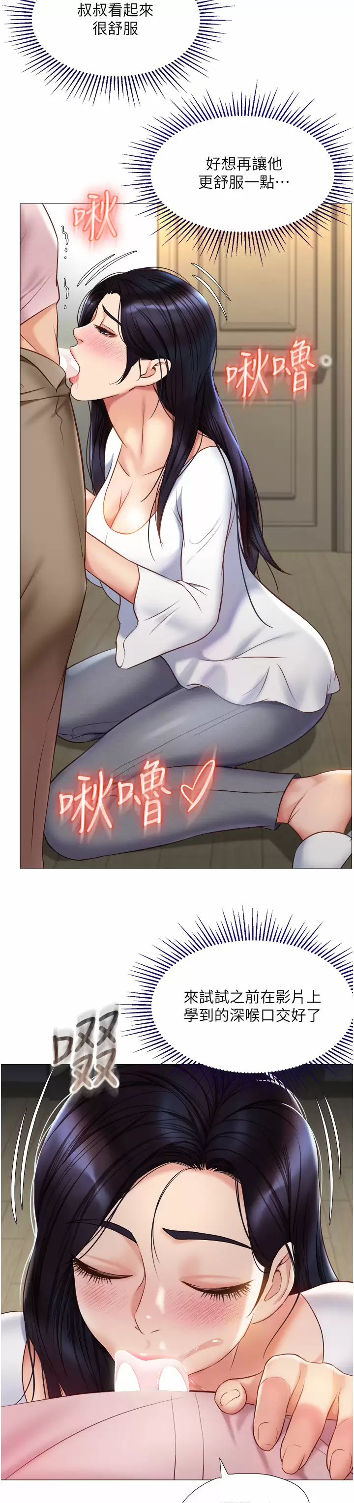 [韩国漫画] 女儿闺蜜都归ME 剧情,巨乳大奶#[38P]-27