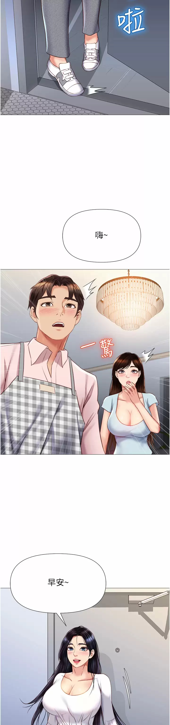 [韩国漫画] 女儿闺蜜都归ME 剧情,巨乳大奶#[38P]-3