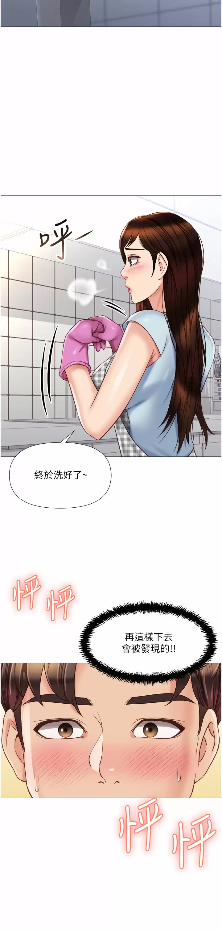 [韩国漫画] 女儿闺蜜都归ME 剧情,巨乳大奶#[38P]-31