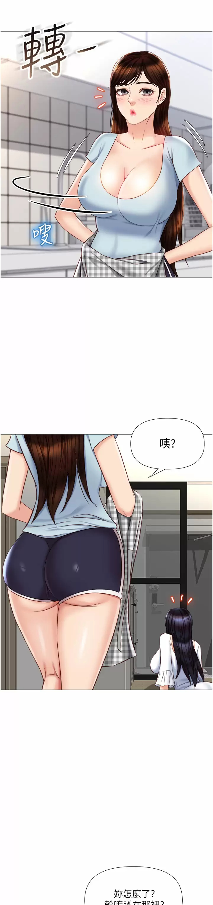[韩国漫画] 女儿闺蜜都归ME 剧情,巨乳大奶#[38P]-32