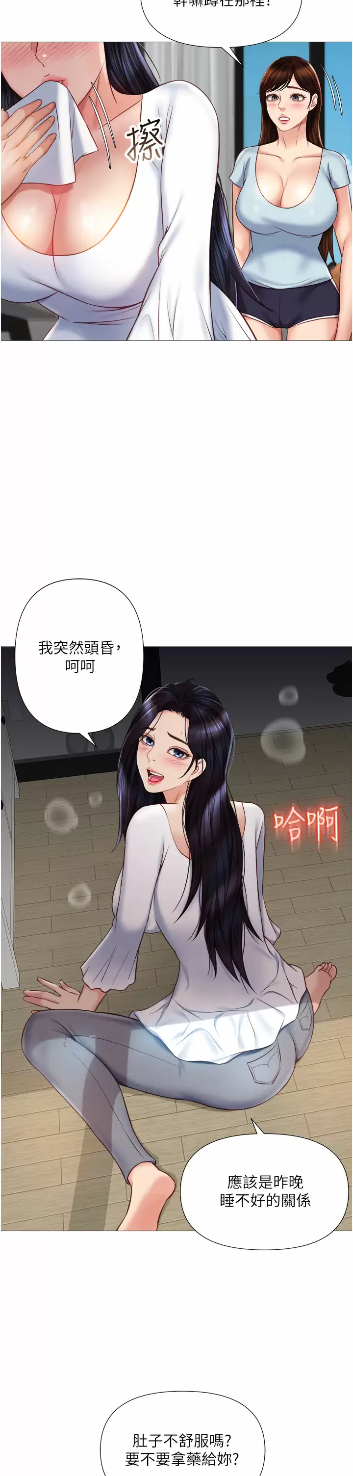 [韩国漫画] 女儿闺蜜都归ME 剧情,巨乳大奶#[38P]-33