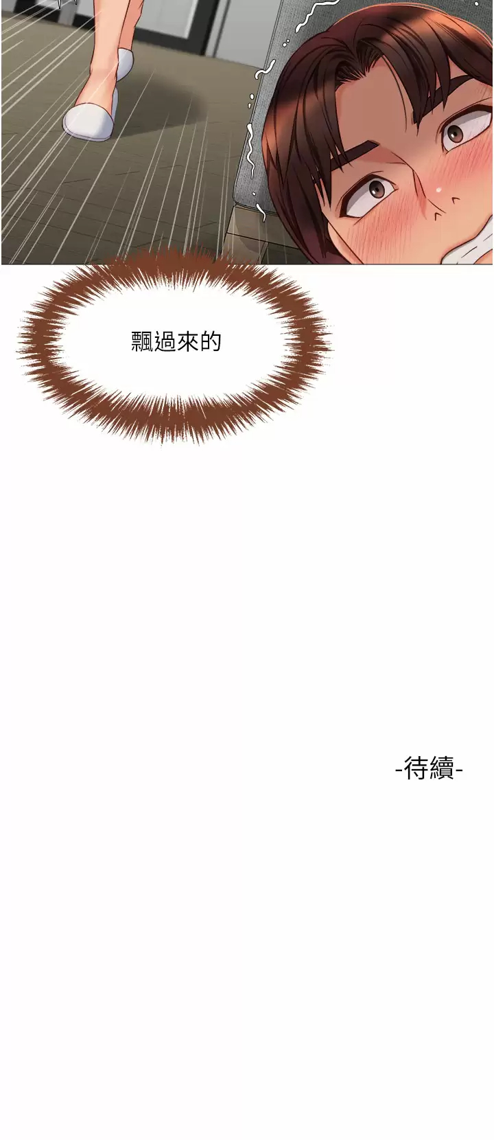 [韩国漫画] 女儿闺蜜都归ME 剧情,巨乳大奶#[38P]-38