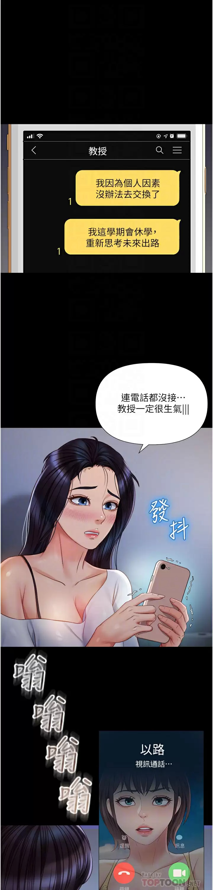 [韩国漫画] 女儿闺蜜都归ME 剧情,巨乳大奶#[38P]-6
