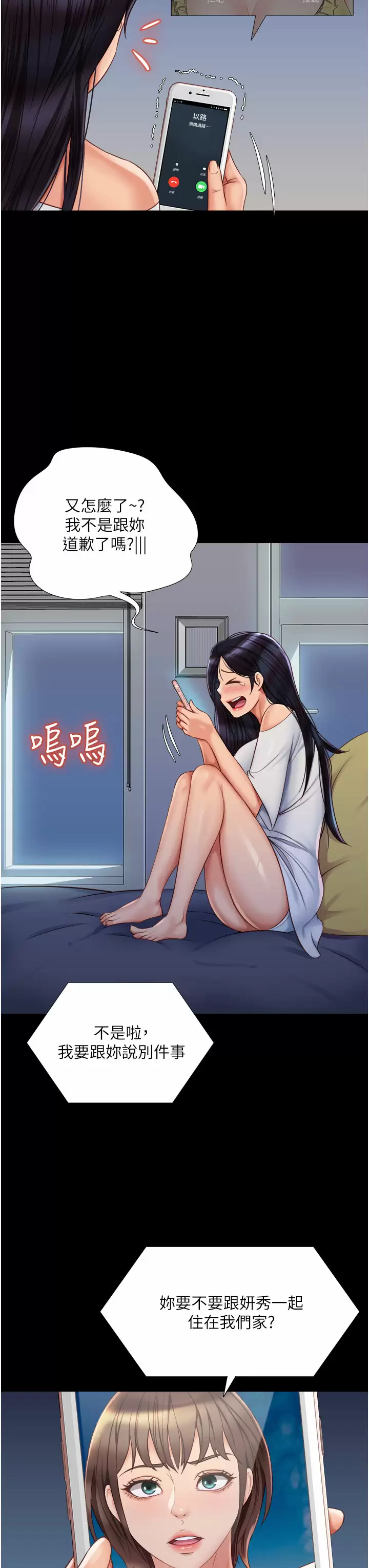 [韩国漫画] 女儿闺蜜都归ME 剧情,巨乳大奶#[38P]-7