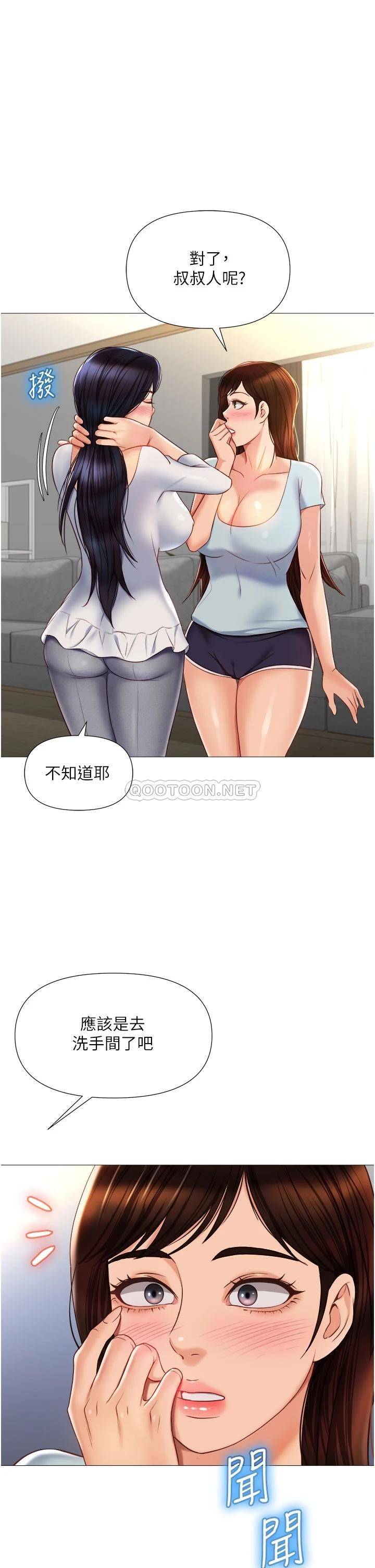 [韩国漫画] 女儿闺蜜都归ME 剧情,巨乳大奶#[35P]-1