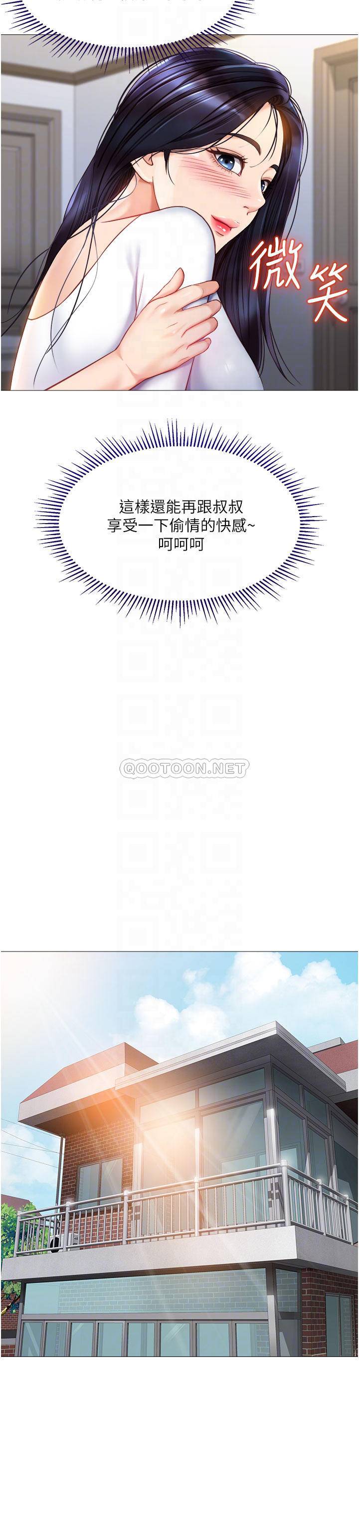 [韩国漫画] 女儿闺蜜都归ME 剧情,巨乳大奶#[35P]-10