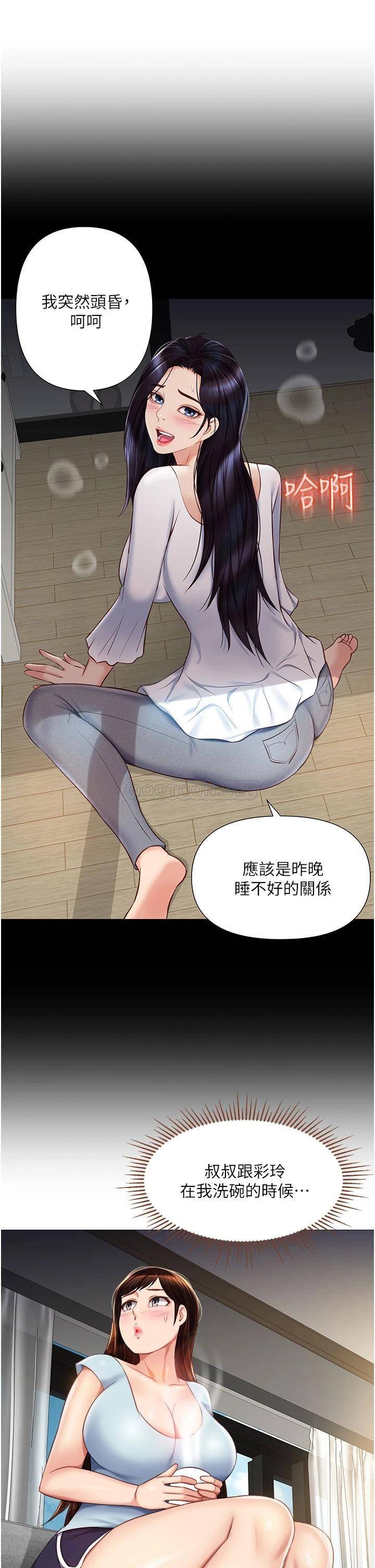 [韩国漫画] 女儿闺蜜都归ME 剧情,巨乳大奶#[35P]-13