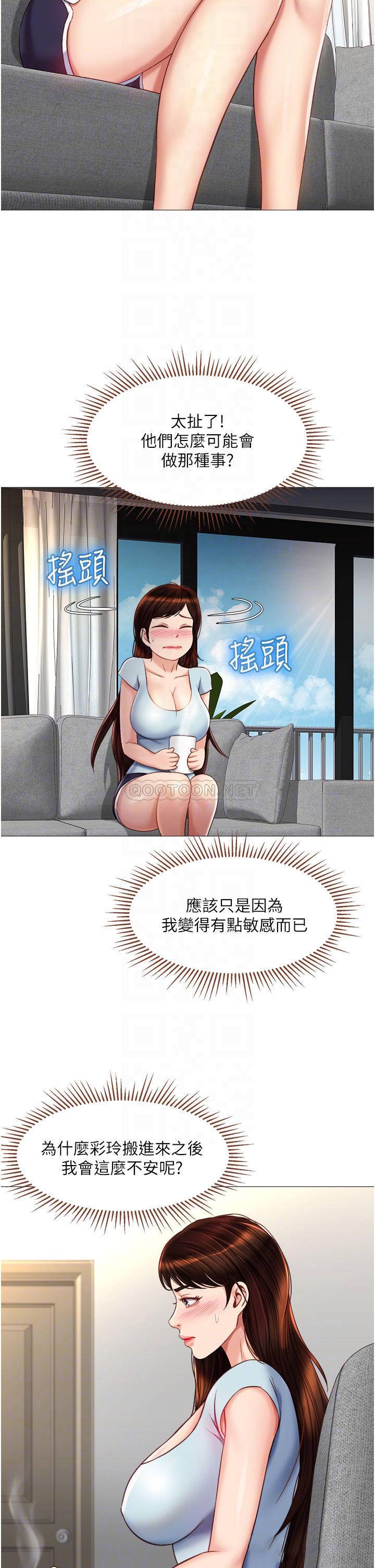 [韩国漫画] 女儿闺蜜都归ME 剧情,巨乳大奶#[35P]-14