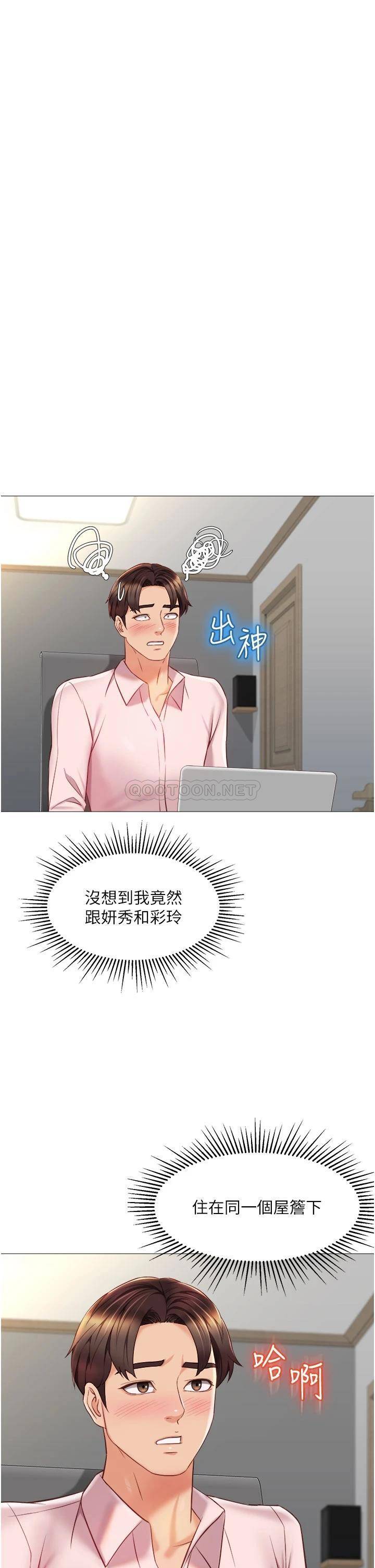 [韩国漫画] 女儿闺蜜都归ME 剧情,巨乳大奶#[35P]-19