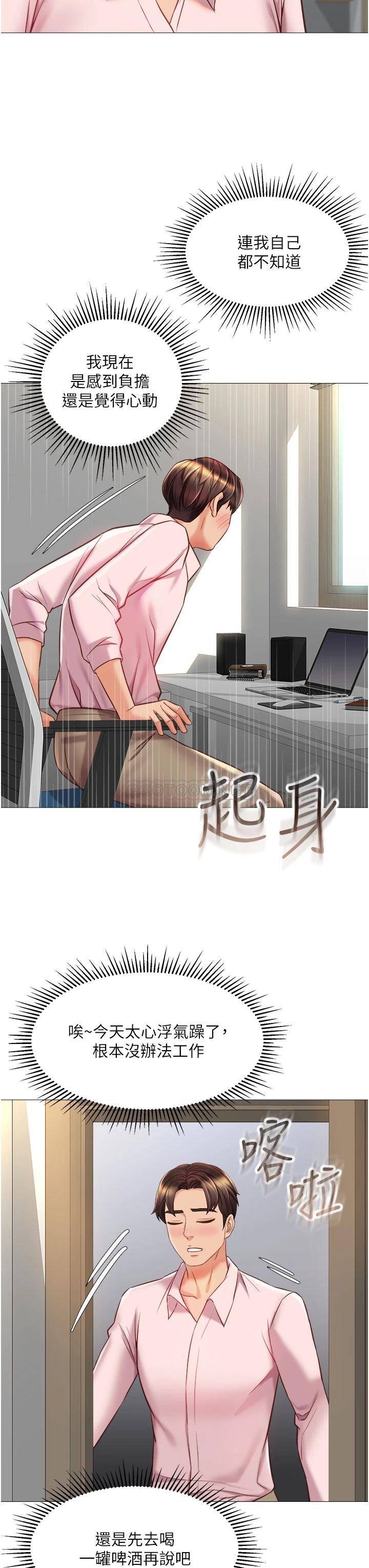 [韩国漫画] 女儿闺蜜都归ME 剧情,巨乳大奶#[35P]-20