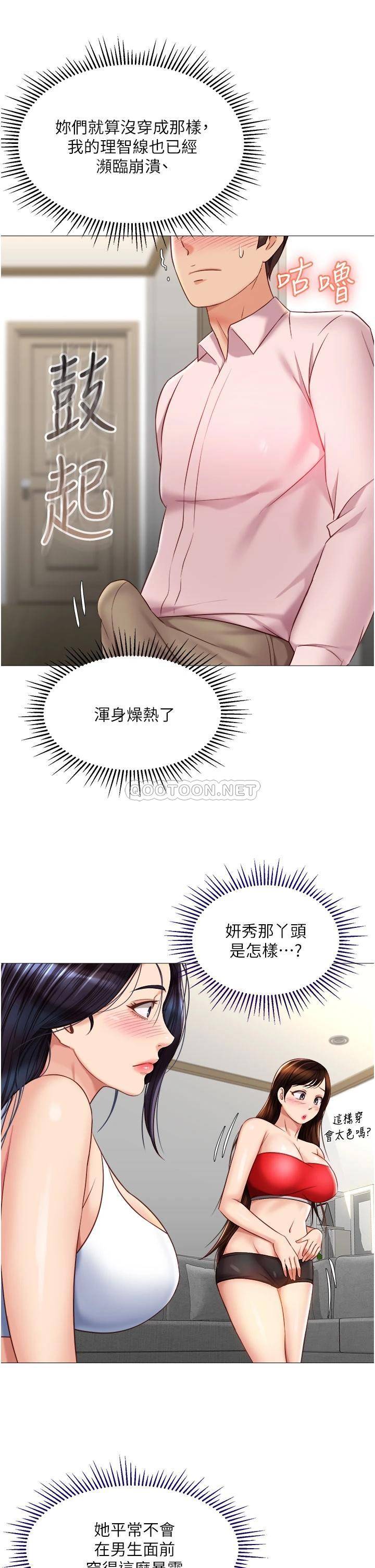 [韩国漫画] 女儿闺蜜都归ME 剧情,巨乳大奶#[35P]-24