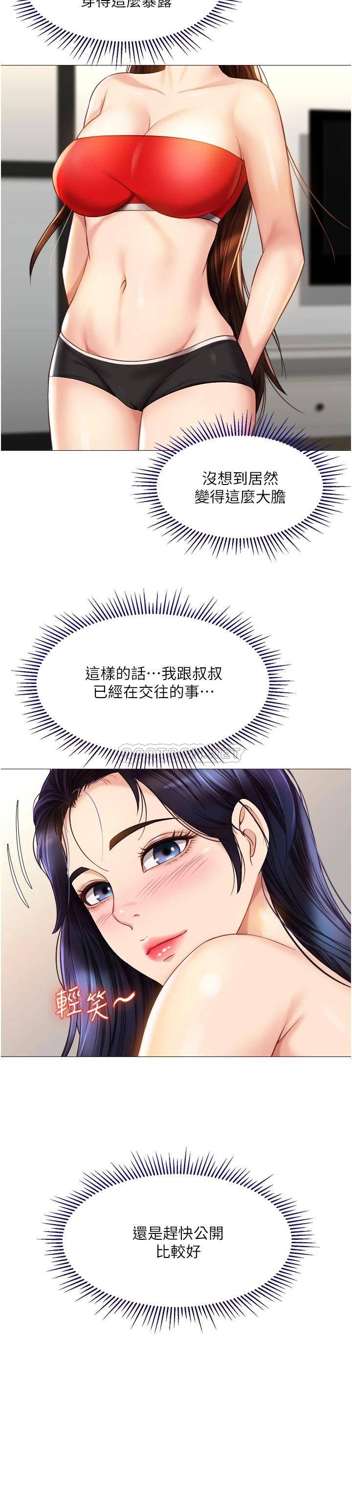 [韩国漫画] 女儿闺蜜都归ME 剧情,巨乳大奶#[35P]-25